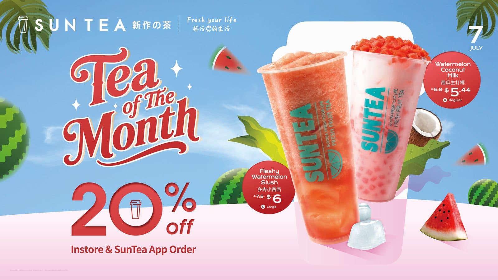 Tea of the Month-20% Off