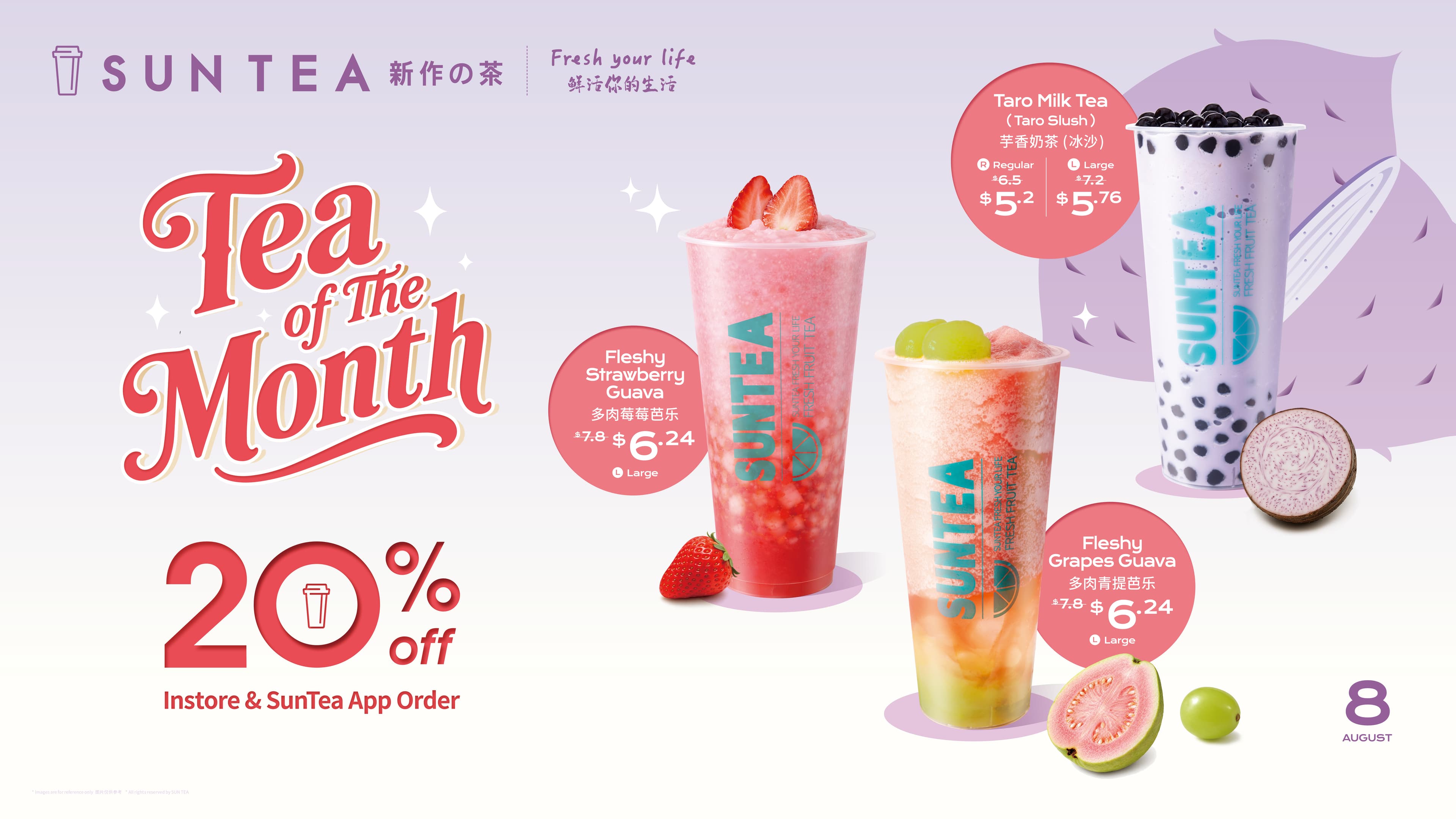 Tea of the Month-20% OFF