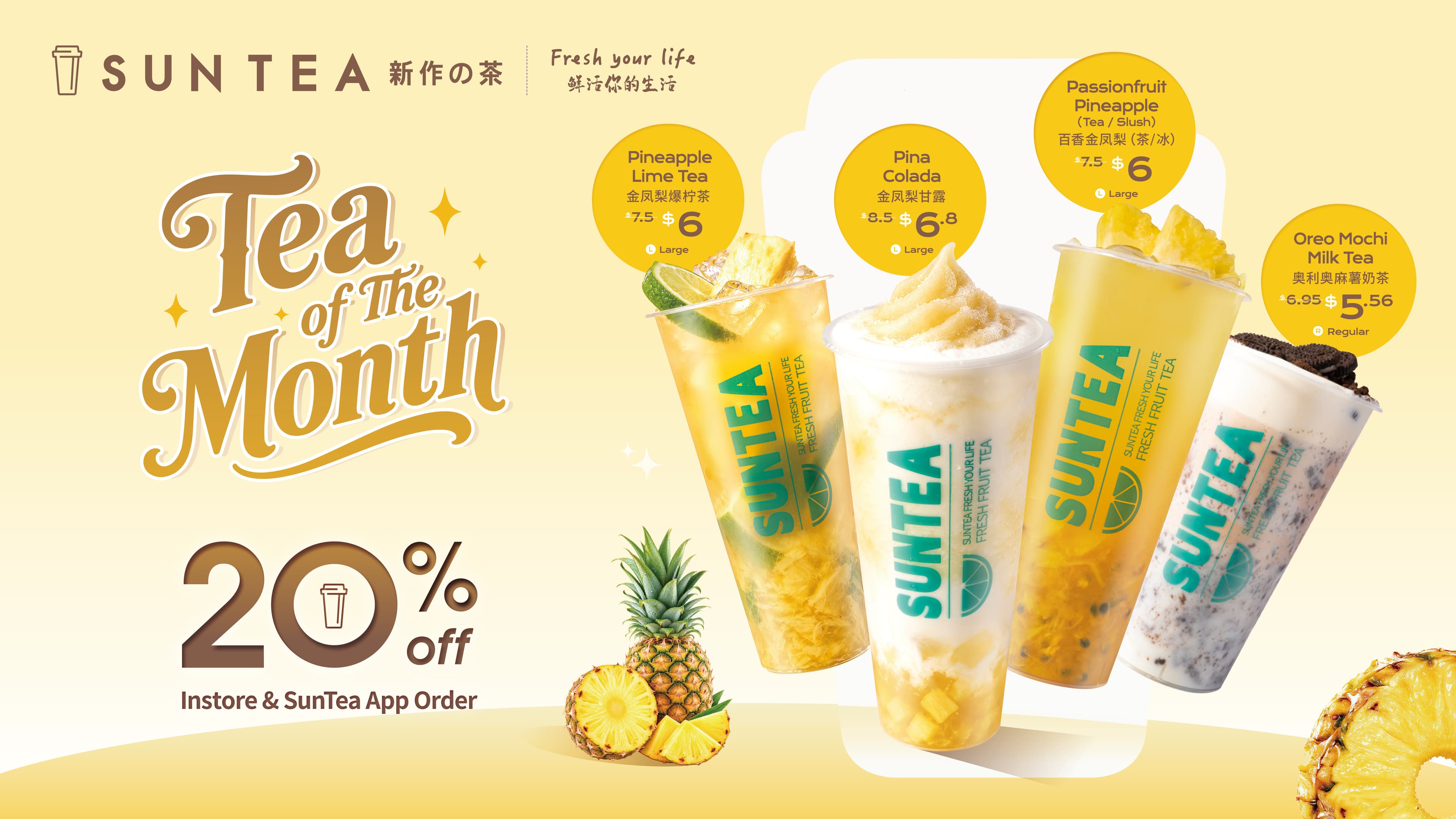 Tea of the Month — 20% OFF!